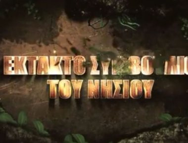 Ανατροπή στο Survivor - Επιστρέφει με έκτακτο συμβούλιο! (βίντεο)